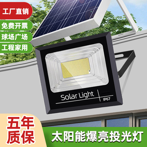 暖朵新款太阳能庭院灯投光灯