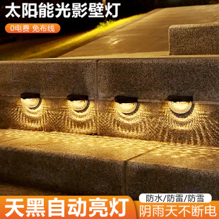 新款 饰小夜灯 太阳能壁灯户外防水家用庭院花园布置露台阳台氛围装