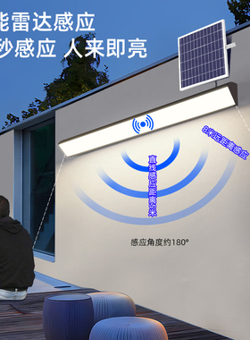 太阳能庭院户外灯室外防水长条露台灯阳台灯LED人体感应超亮壁灯