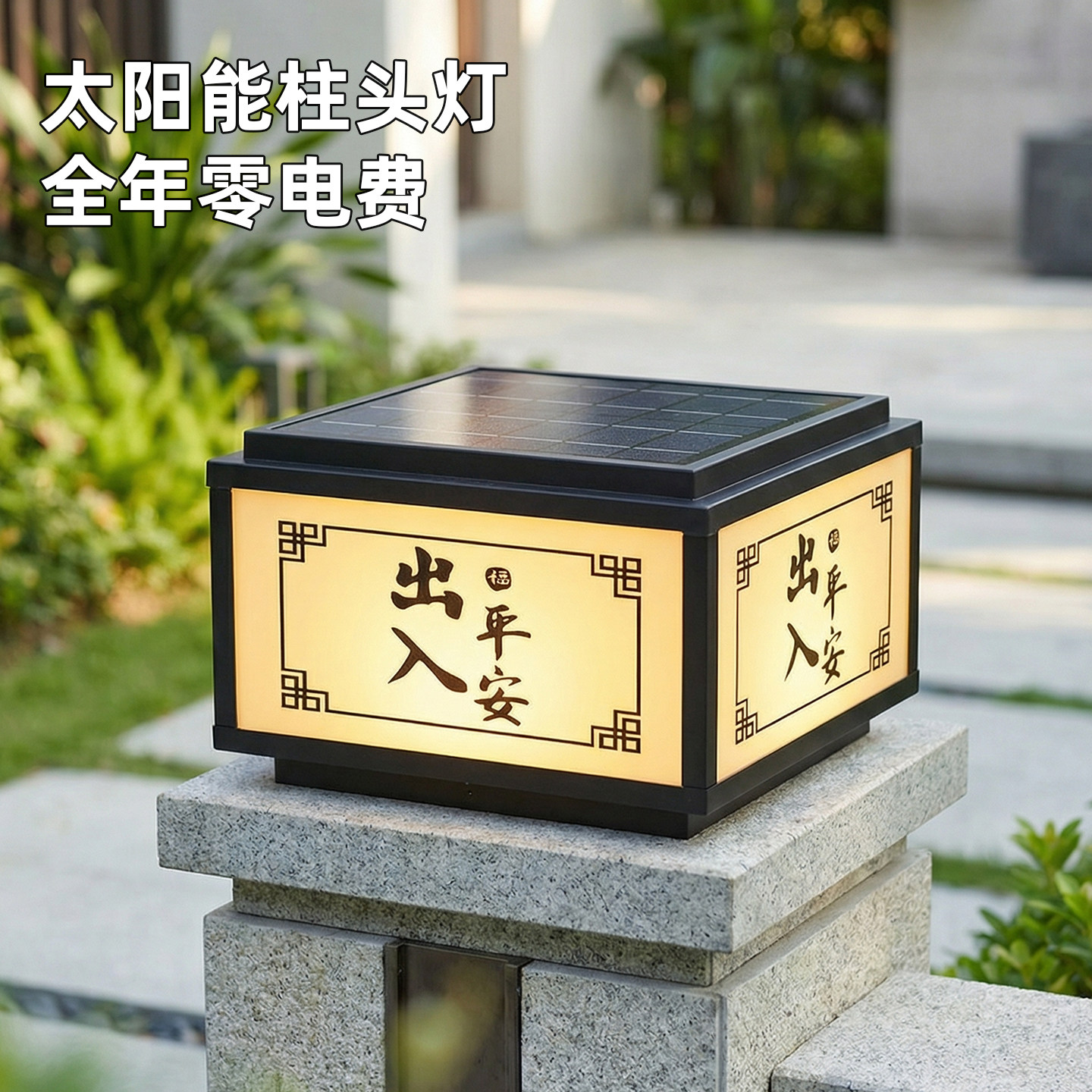 2026年新款太阳能柱头灯户外别墅大门两侧室外防水庭院围墙柱子灯