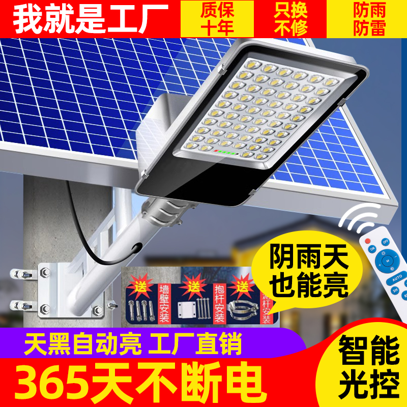 暖朵太阳能路灯超亮2025年新款