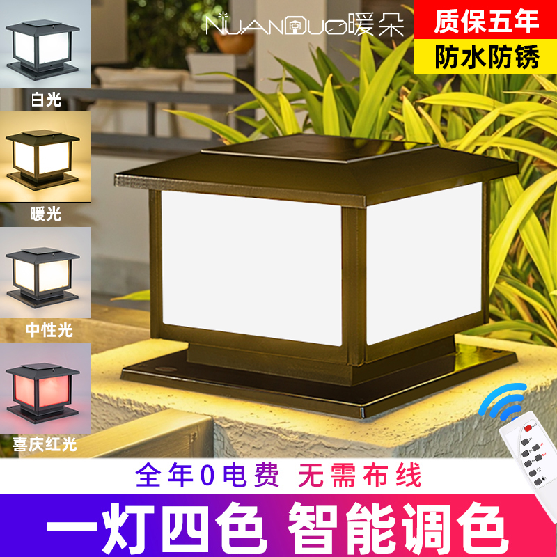 太阳能围墙灯暖朵柱头灯