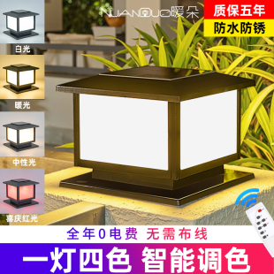 暖朵太阳能灯柱头灯围墙灯户外防水围挡墙头室外门柱庭院灯柱子灯