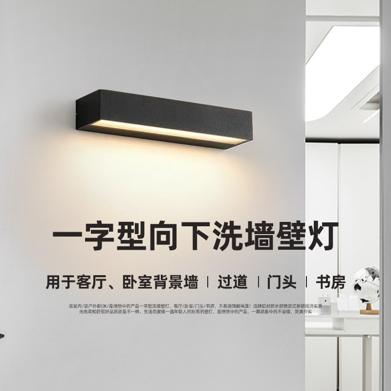 户外壁灯防水长条外墙灯庭院围墙店面门口广告招牌单头床头洗墙灯