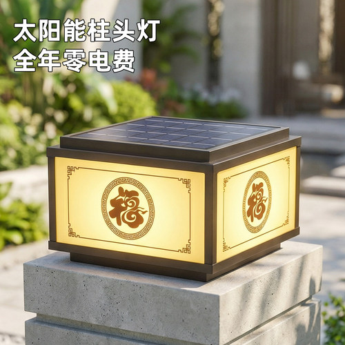 2026年新款太阳能柱头灯