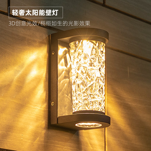 暖朵太阳能壁灯楼梯照明灯