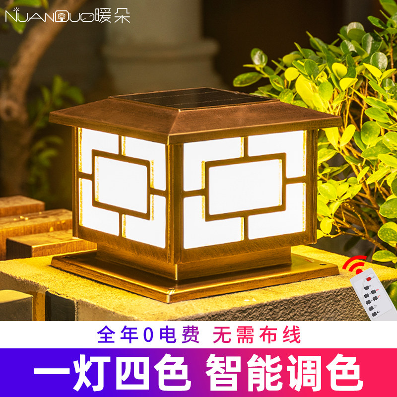 暖朵太阳能柱头灯室外围栏灯