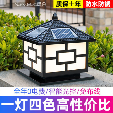 太阳能方形柱头灯室外庭院别墅墙头围墙LED大门灯家用户外门柱灯
