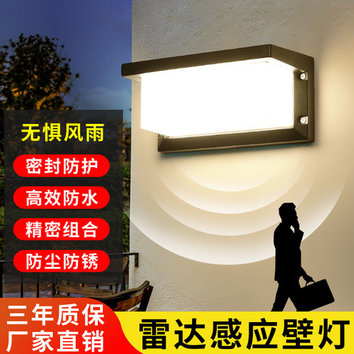 暖朵户外壁灯超亮感应防水墙灯