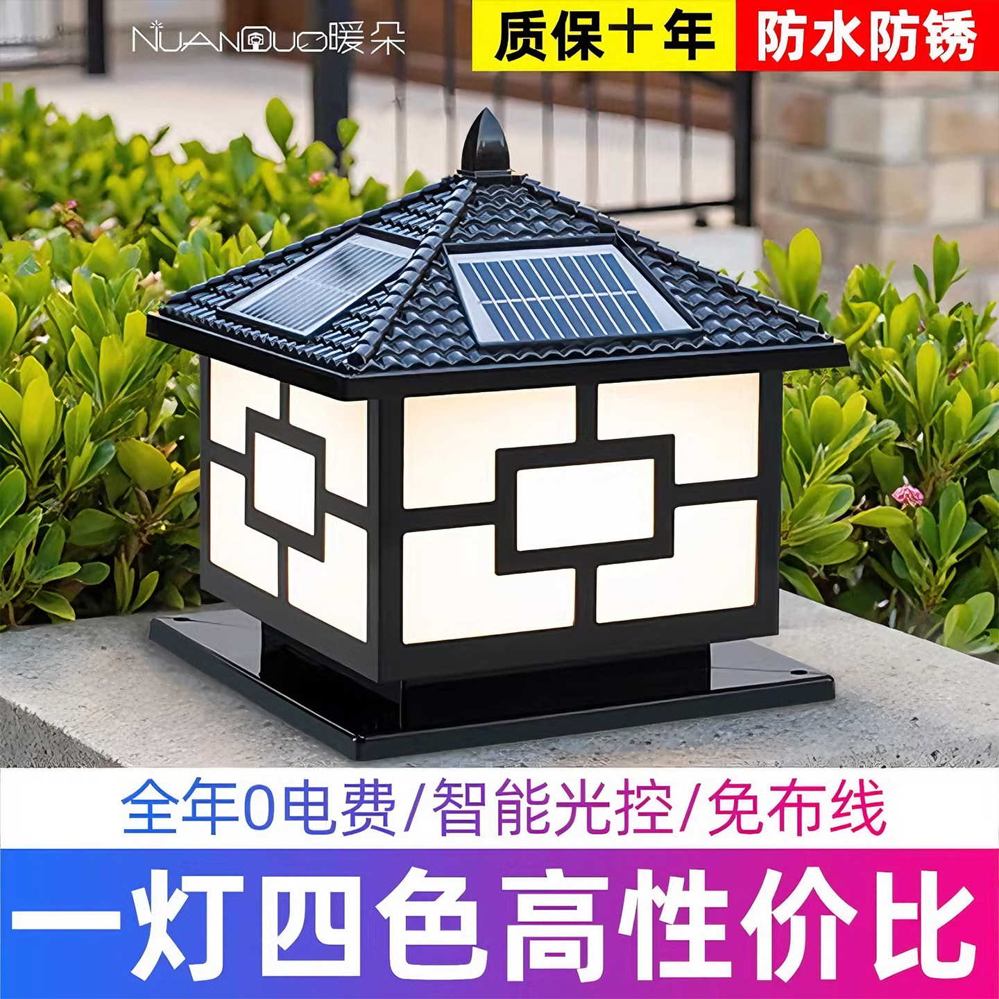 太阳能方形柱头灯室外庭院别墅墙头围墙LED大门灯家用户外门柱灯