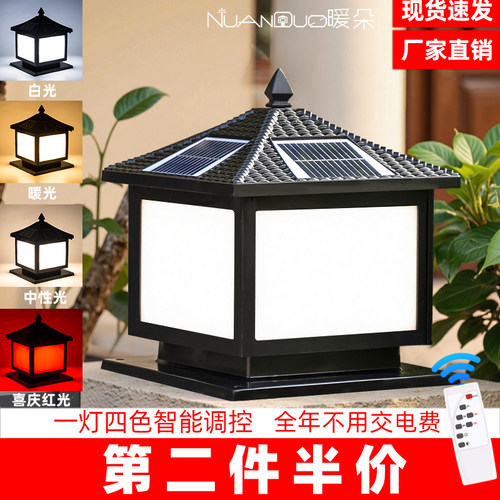 暖朵户外防水led别墅庭院灯