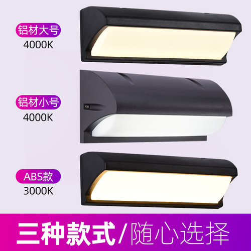 户外壁灯防水阳台灯中性光