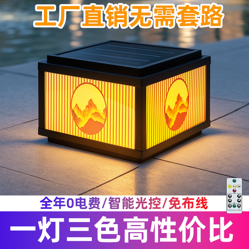 暖朵太阳能日照金山柱头灯
