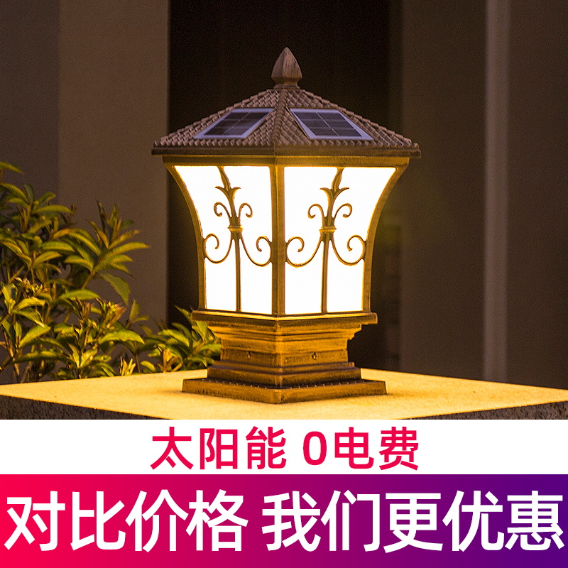 暖朵太阳能柱头灯家用超亮接电