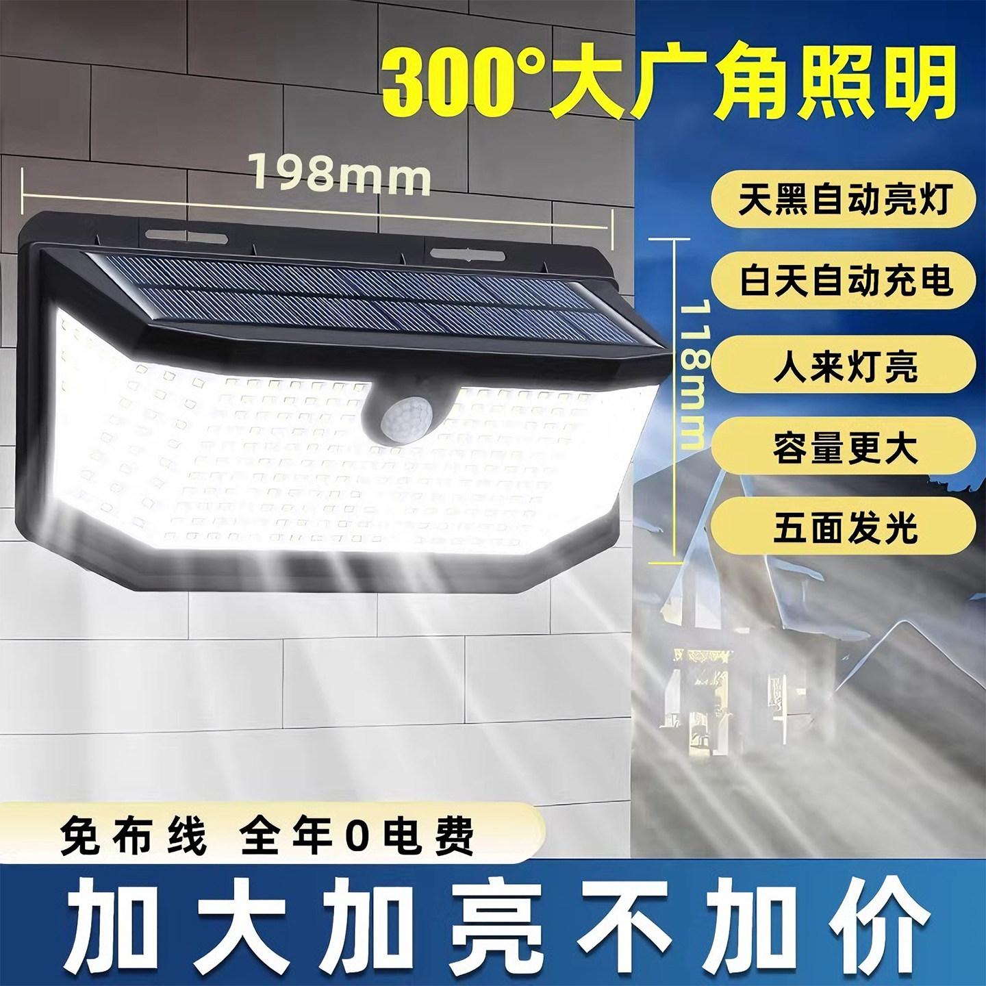 2025新款太阳能户外庭院灯家用室外防水农村感应照明院子外墙壁灯