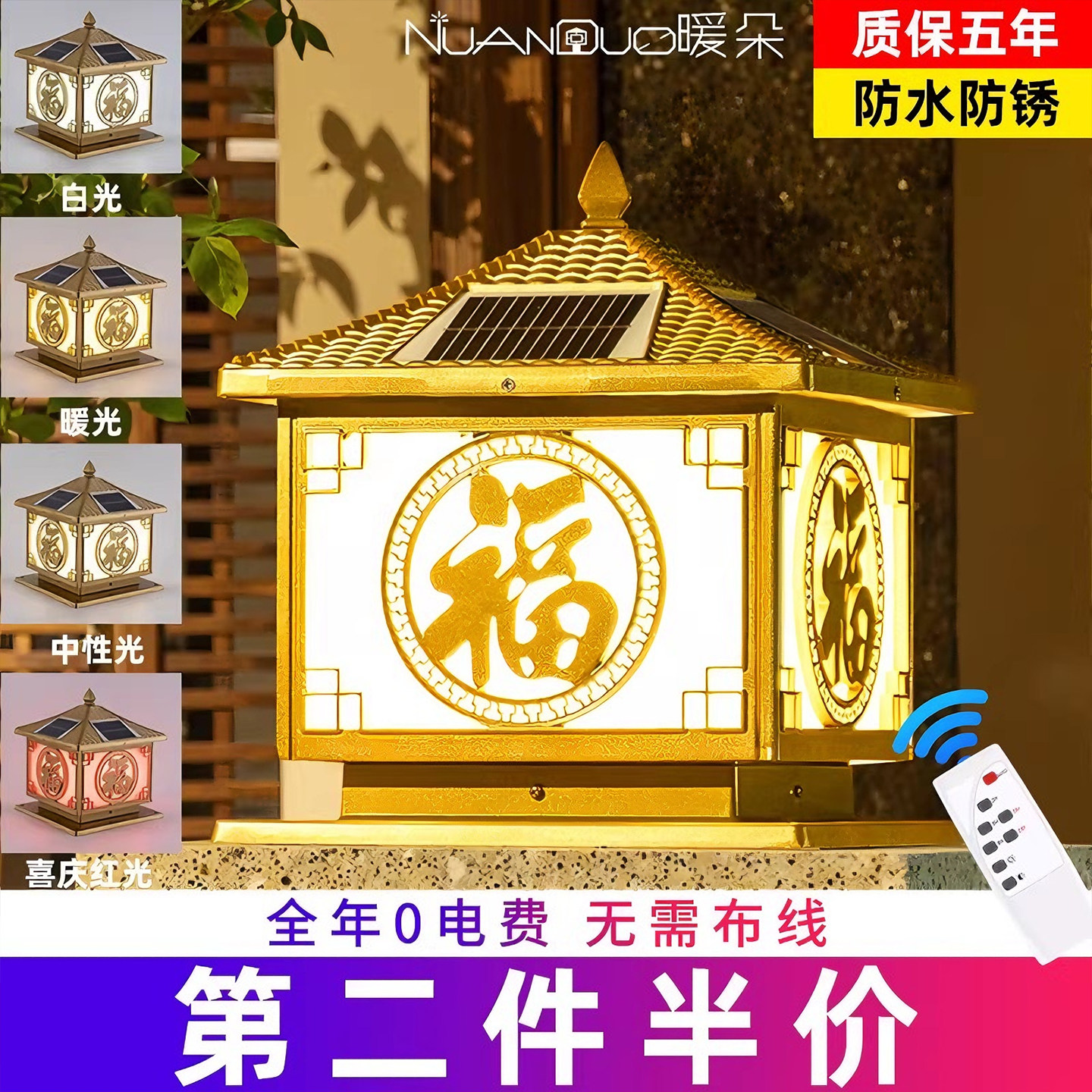 暖朵太阳能柱头灯户外庭院灯超亮别墅门柱大门家用LED防水围墙灯