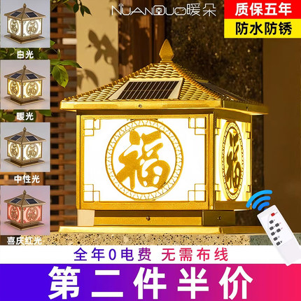 暖朵太阳能柱头灯户外庭院灯超亮别墅门柱大门家用LED防水围墙灯