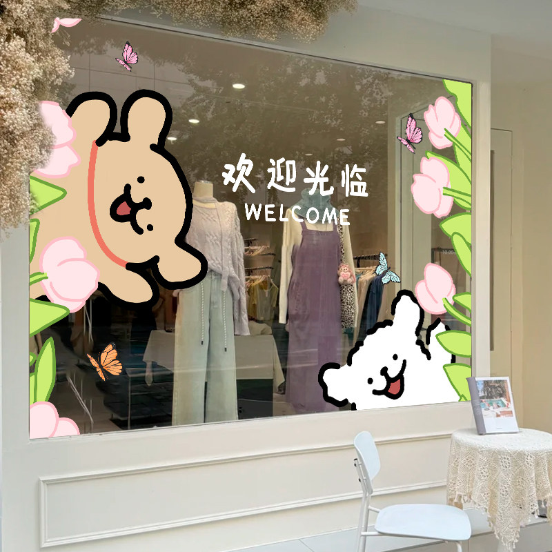 网红线条小狗手绘插画贴纸奶茶甜点店铺玻璃门卡通可爱装饰静电贴