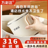 便携式 316不锈钢折叠烧水壶小型家用电热水壶旅行迷你出差热水壶