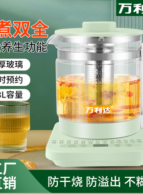 新款万利达养生壶多功能