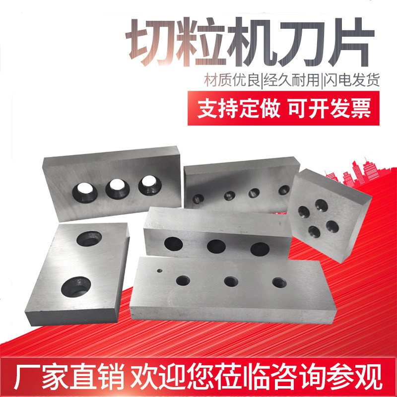 废旧钢筋切断机颗粒机配件两三四孔刀片头具双头切 H13切头机刀片,五金/工具,颗粒机,淘宝优惠券,粉丝福利购,淘宝优惠卷