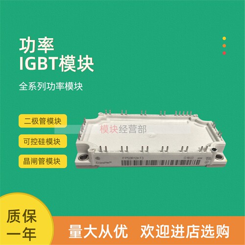 全新IGBT功率模块FP50R12KT3