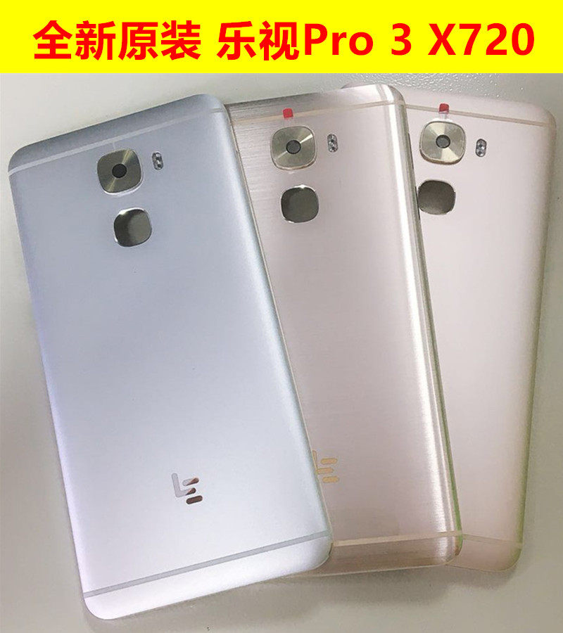 乐视原装x720后盖 手机壳 镜片机身后盖 pro3 手机金属后壳