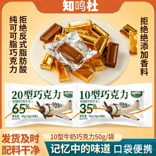 天津知鸣杜20型黑巧克力纯可可脂长期储备排块甜点小金砖10型巧克