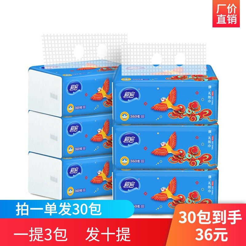 本色活动抽纸竹纤维1提3连包三包手提装400张每包面巾纸一箱10提