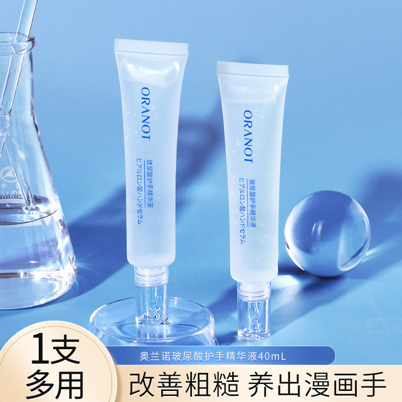 护手霜清爽不油腻女夏季玻尿酸护手精华液嫩白夏天滋润保湿补水男
