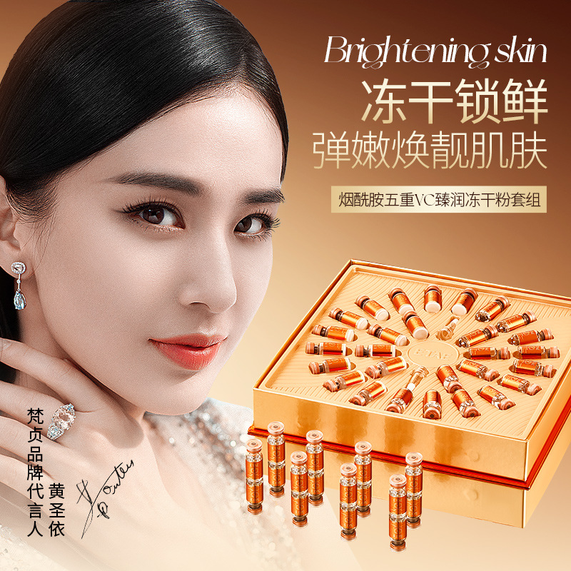 递欧海茴香胶原蛋白填充精华液