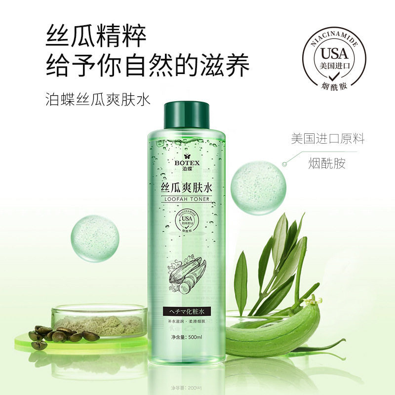 丝瓜水大瓶爽肤水湿敷补水保湿滋润提亮细腻毛孔化妆水女官方正品