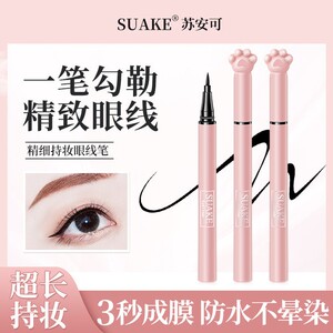 苏安可猫爪彩色眼线笔