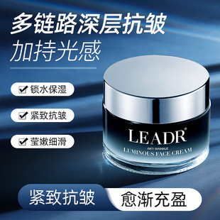 官方正品LEADR水乳护肤品套装紧致抗皱抗衰老提亮补水保湿化妆品