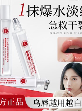 凡士林维生素原B5唇部精华油滋润保湿补水去防干裂死皮淡化唇纹