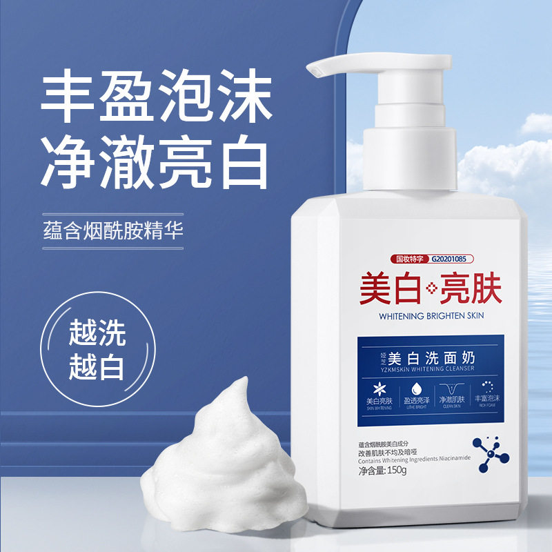 韩伦美羽娅芝美白洗面奶氨基酸祛斑亮肤淡斑控油烟酰胺官方正品店