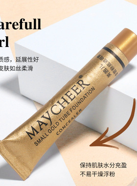两支装小金管遮瑕膏笔液神器巨遮盖疤痕斑点脸部痘痘印强力黑眼圈