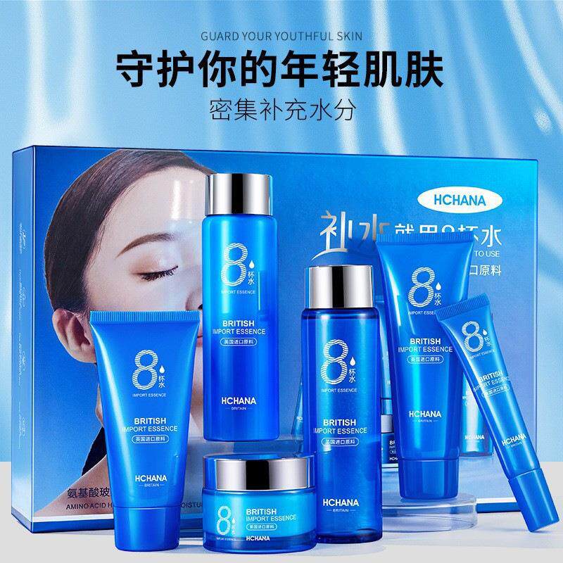 八杯水六件套官方抗衰老8杯水化妆品全套护肤品套装补水保湿正品