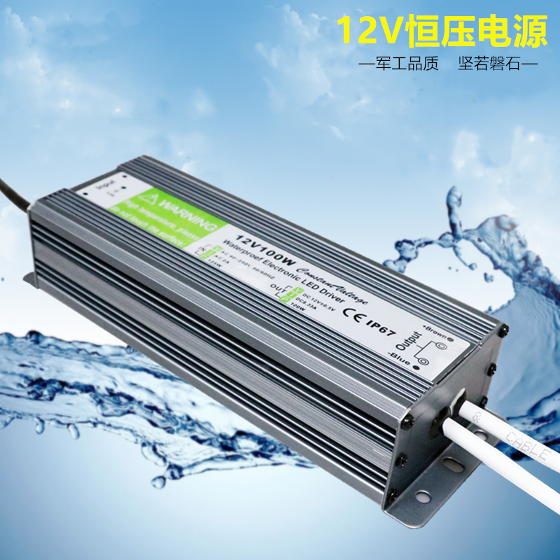 户外防水开关电源220v转直流12v恒压变压器低压led灯箱弱电驱动器