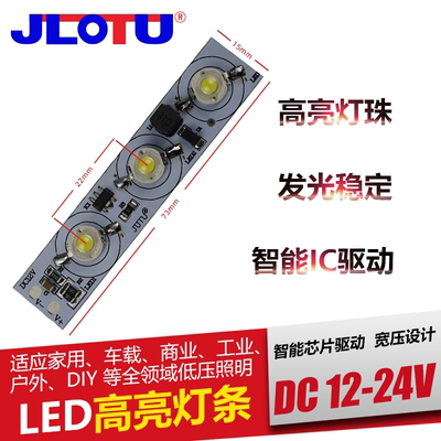 直流dc12v带驱动高亮led灯珠
