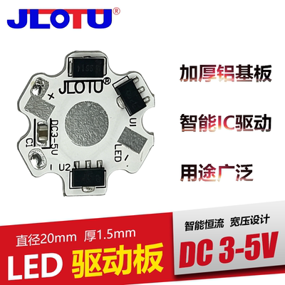 led灯珠恒流驱动电源1瓦3w5vdiy