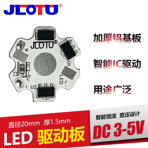 led灯珠恒流驱动电源1瓦3w5vdiy