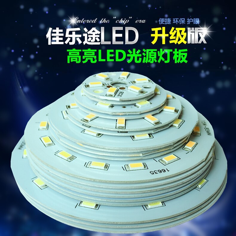 高亮led灯珠5730贴片圆形灯板筒灯射水晶灯铝基板光源改造灯泡led