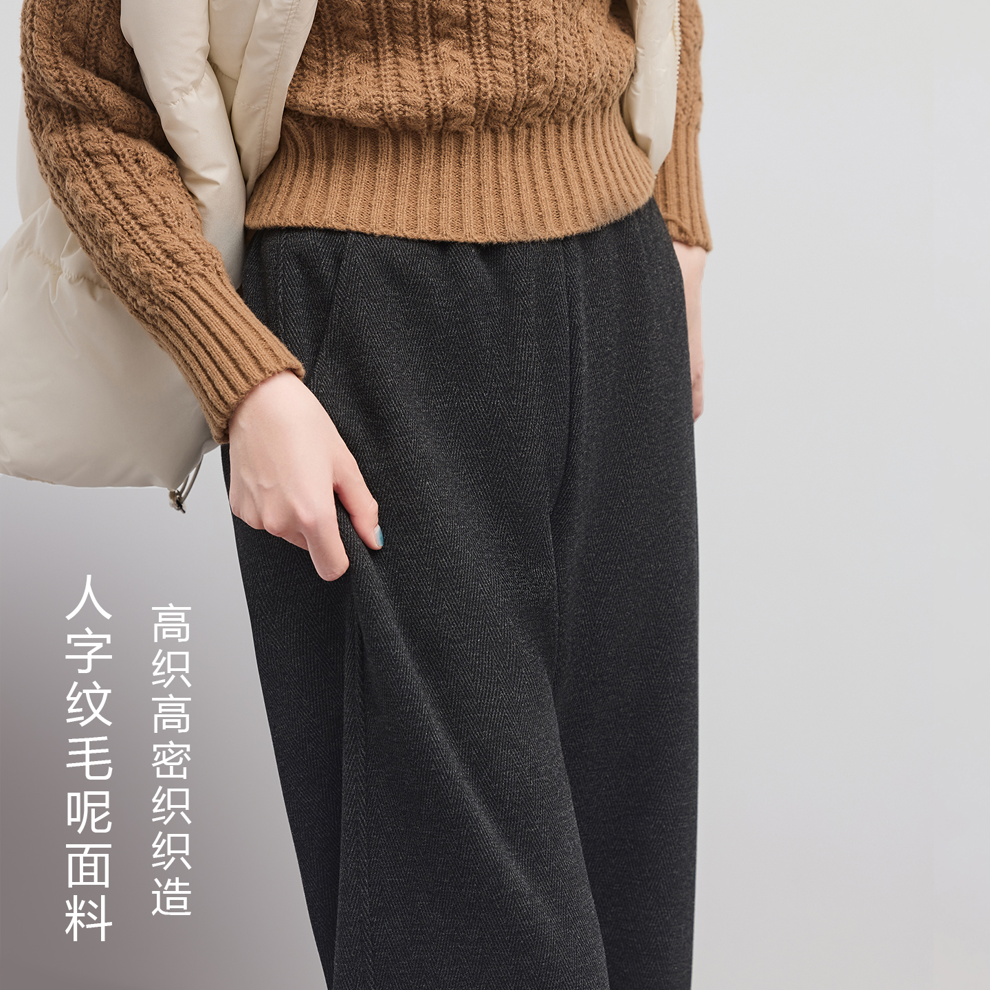 人字纹醋酸羊毛阔腿裤女休闲长裤