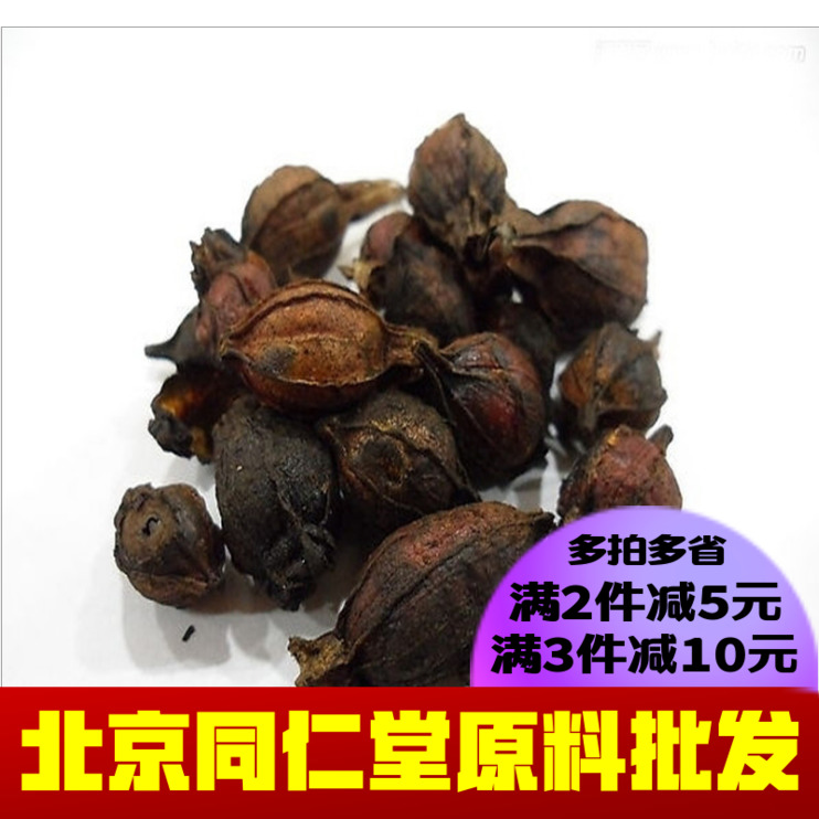 北京同仁堂中药材原料 炒栀子 栀子碳 焦山栀子 栀子炭 500克
