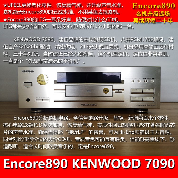 高端音源发烧CD机旗舰级