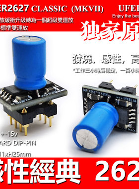 缓冲双运放 SUPER2627MKIII 秒金封陶封 OPA627SM 2111 AD712 797