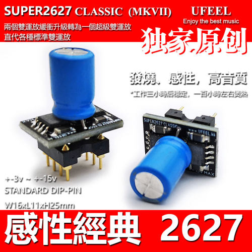 缓冲双运放 SUPER2627MKIII 秒金封陶封 OPA627SM 2111 AD712 797