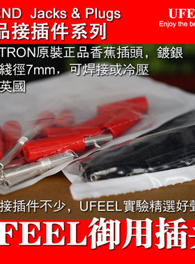 喇叭大线径香蕉插头 英国DELTRON原装正品进口 镀金银铑 WE16GA