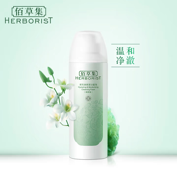 佰草集新玉润保湿洁面泡沫150ml氨基酸深层清洁洁面乳洗面奶28年